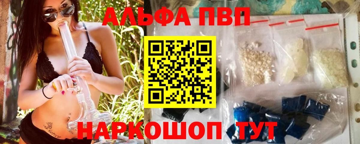 Alpha PVP СК  Альфа ПВП мука  Вход с VPN  Минеральные Воды  Alpha-PVP VHQ 