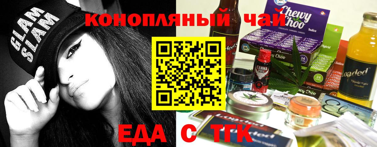 Минеральные Воды  Cannafood конопля  Вход с VPN 