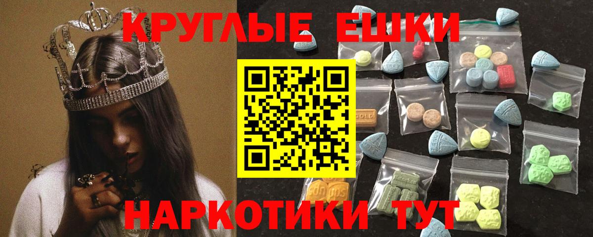 Экстази XTC  Ecstasy 280 MDMA  Вход с VPN  Минеральные Воды 