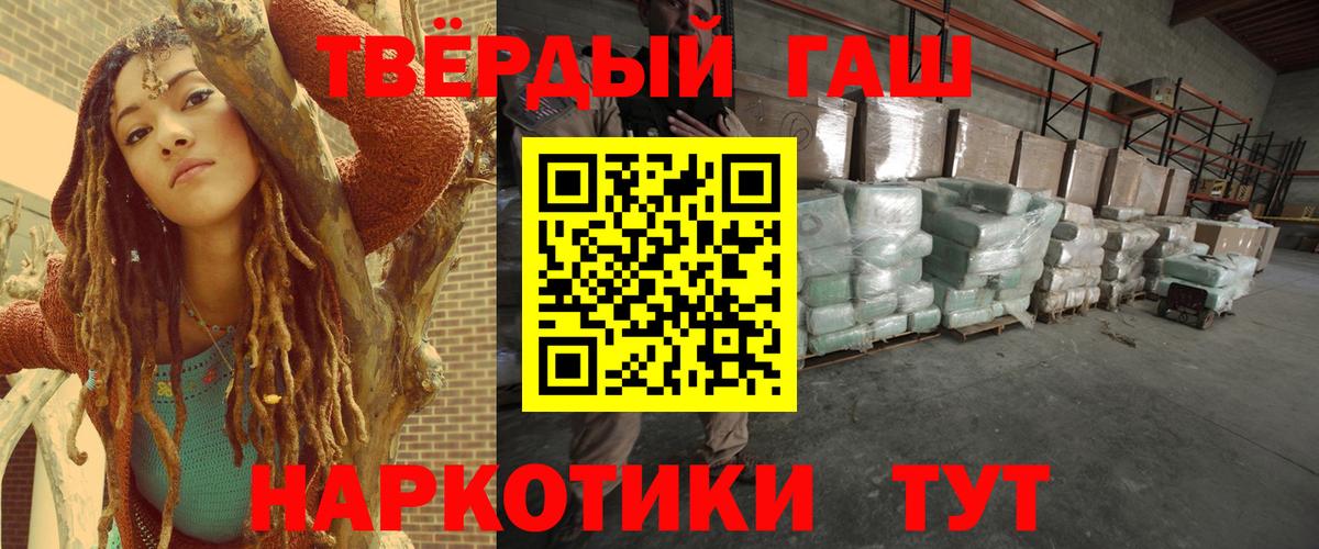 Гашиш гашик  ГАШИШ  ГАШИШ индика сатива  Минеральные Воды  Вход с VPN 