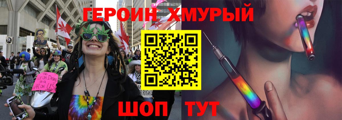 ГЕРОИН  ГЕРОИН VHQ  Вход с VPN  Минеральные Воды 