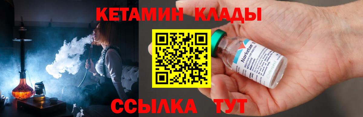 Кетамин VHQ  Вход с VPN  КЕТАМИН ketamine  Минеральные Воды 