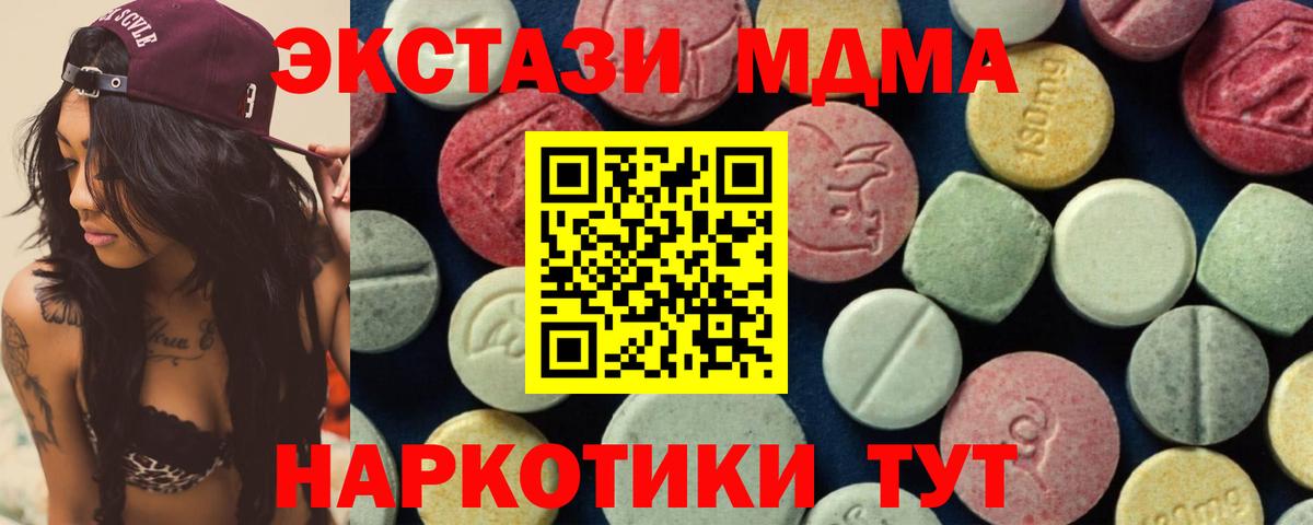 Минеральные Воды  MDMA кристаллы  Вход с VPN 