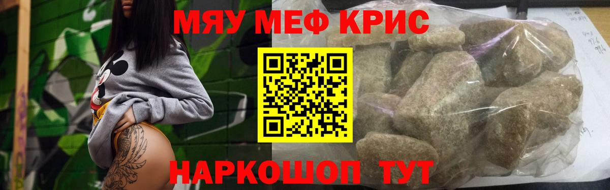 Минеральные Воды  МЕФ 4 MMC  МЕФ  Меф мука  МЯУ-МЯУ  Вход с VPN 