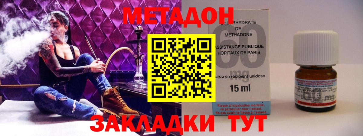 Метадон кристалл  blacksprut ONION  Минеральные Воды  Вход с VPN 
