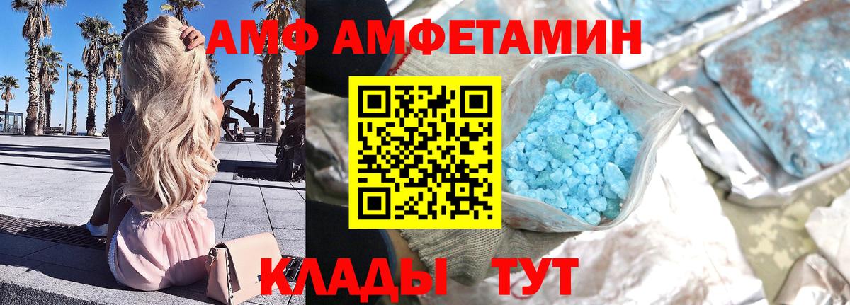 Первитин мет  Вход с VPN  Минеральные Воды 