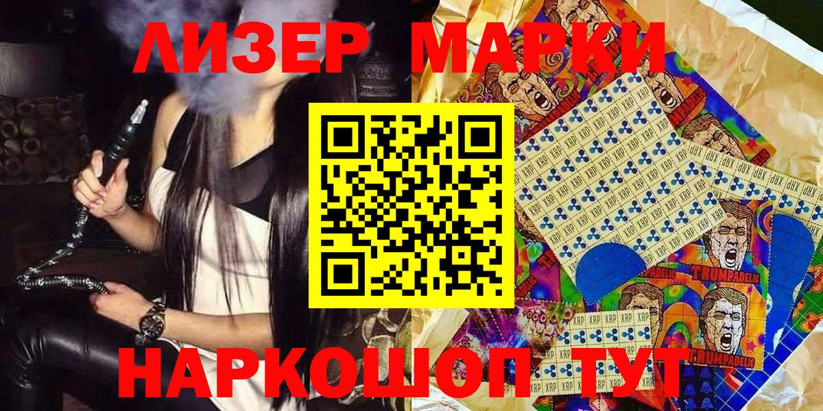 Марки N-bome 1500мкг  Марки NBOMe  Вход с VPN  Минеральные Воды  Марки N-bome 1500мкг 
