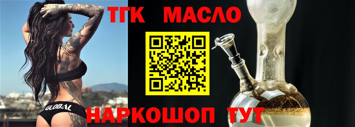 Дистиллят ТГК гашишное масло Минеральные Воды