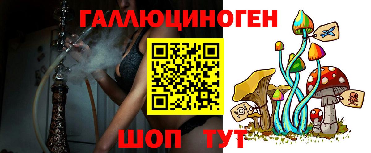 Псилоцибиновые грибы ЛСД  Вход с VPN  Минеральные Воды 